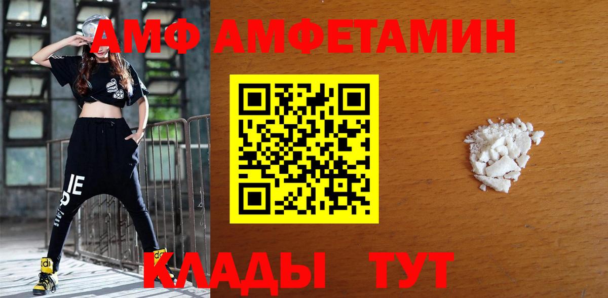 Amphetamine 97% Орск