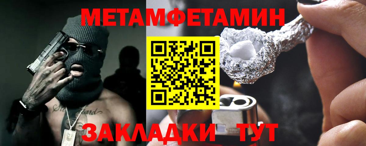 Орск  Амфетамин Розовый  АМФЕТАМИН  Вход с VPN 