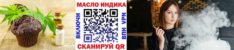 Печенье с ТГК марихуана  Орск 