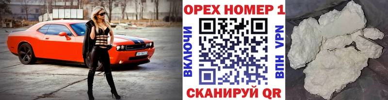 Cocaine Боливия  Орск 
