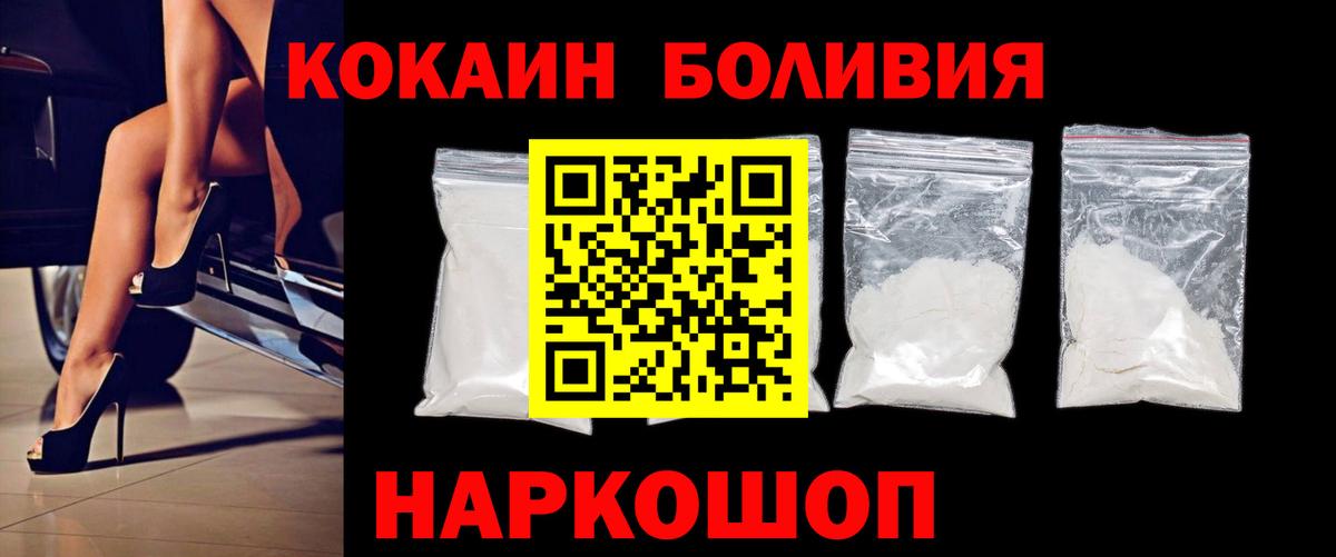 Кокаин Columbia  КОКАИН Эквадор  COCAIN  Вход с VPN  Орск 