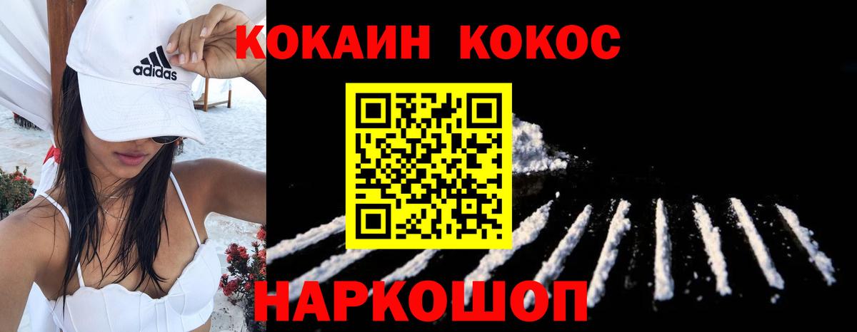 КОКАИН Эквадор Орск