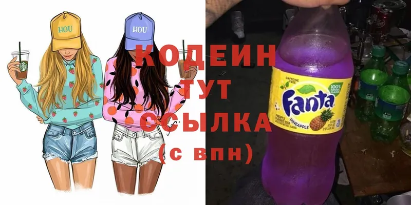 Кодеиновый сироп Lean Purple Drank  хочу наркоту  Орск 