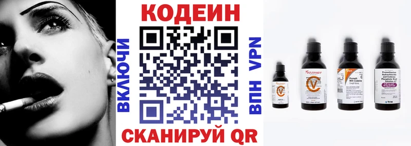 Кодеин Purple Drank  где найти наркотики  Орск 