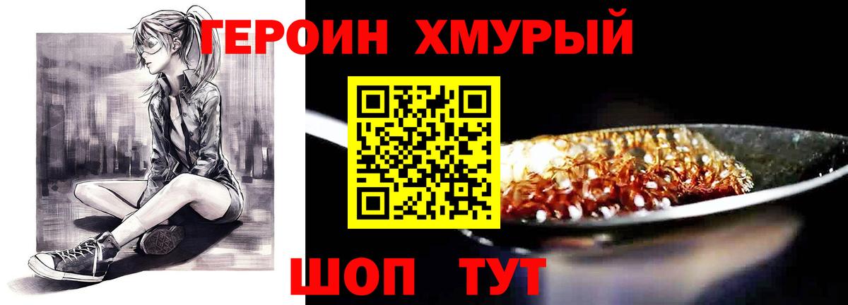 Героин афганец Орск