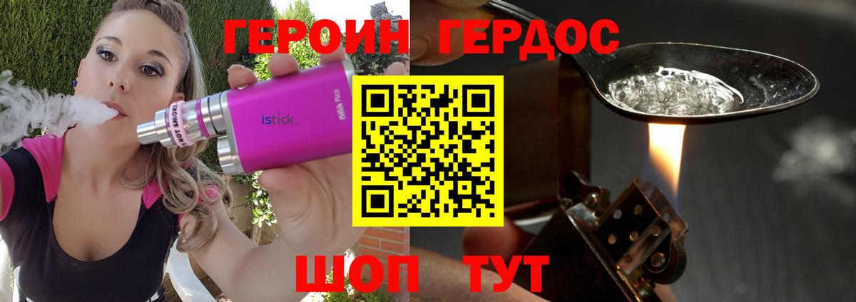 ГЕРОИН афганец  Вход с VPN  Орск 