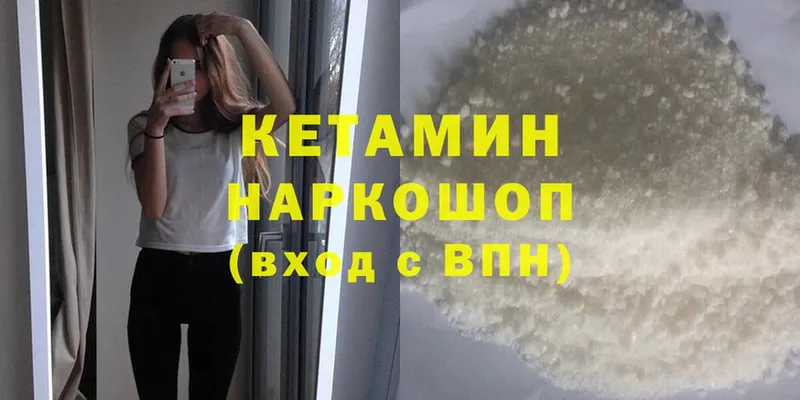 цена наркотик  Орск  КЕТАМИН ketamine 