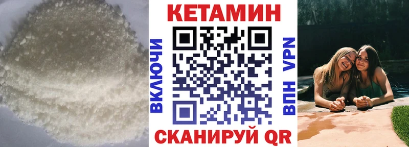 КЕТАМИН ketamine  Орск 