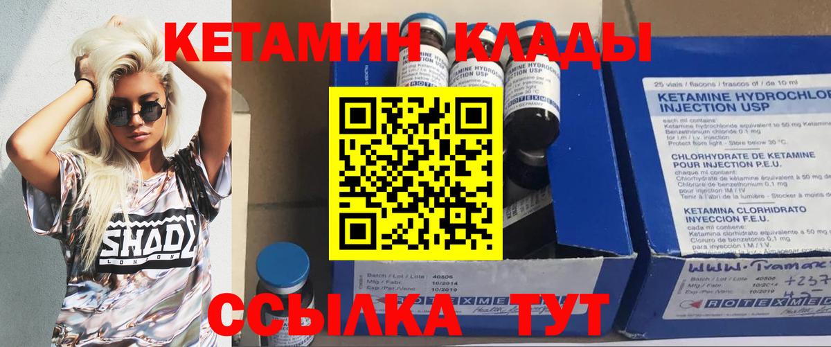 КЕТАМИН ketamine Орск