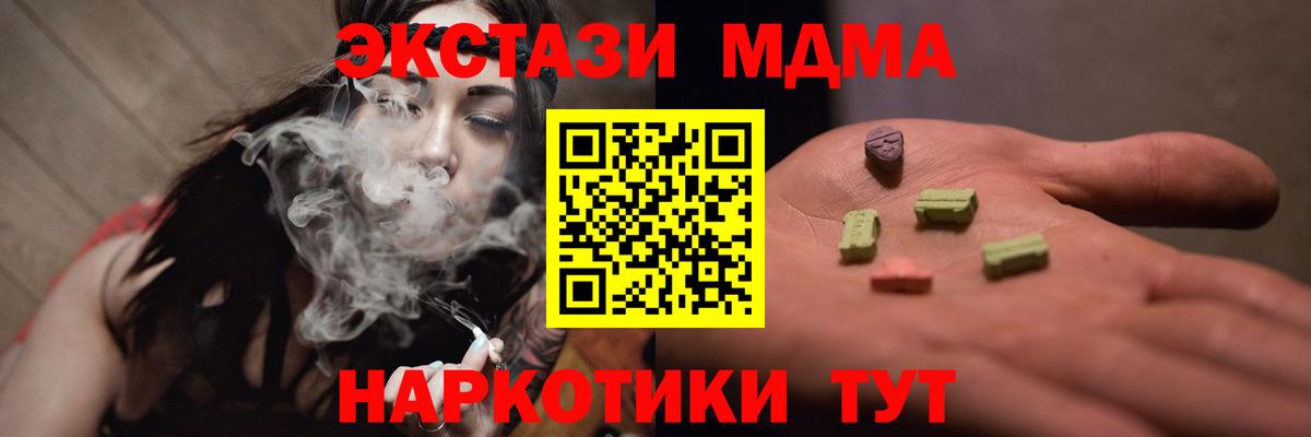 MDMA Molly Орск