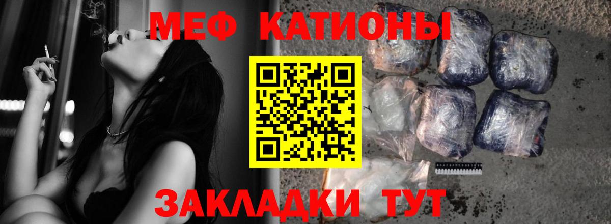 Мефедрон мука  Вход с VPN  Меф мяу мяу  купить наркотик  MEGA   Орск 