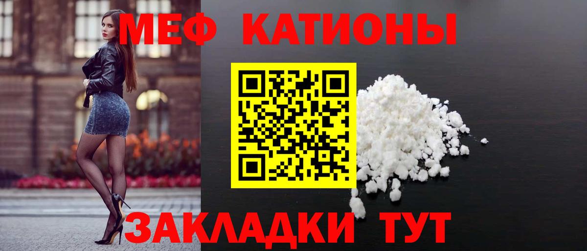 Меф кристаллы Орск