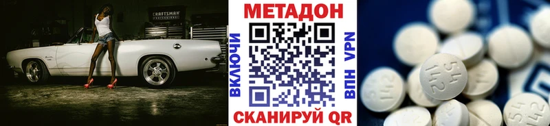 где можно купить   Орск  МЕТАДОН methadone 