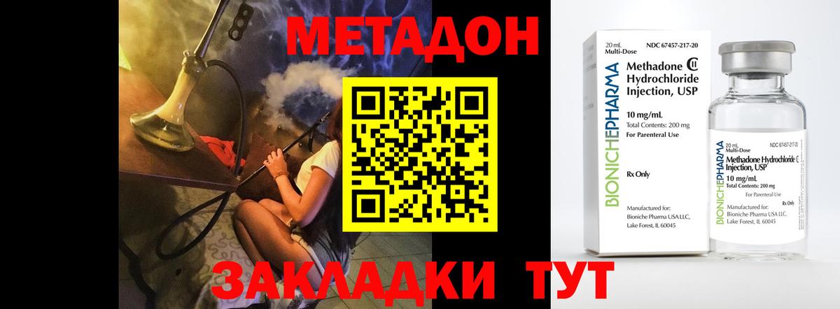 Орск  Метадон мёд  Метадон methadone  Вход с VPN 