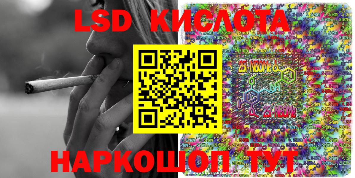Марки 25I-NBOMe 1,8мг  Вход с VPN  цены   Орск 